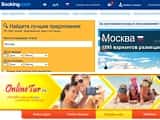Booking.com обвинили в недобросовестной конкуренции, претензии могут предъявить и к TripAdviser