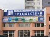 В Москве ежемесячно стало открываться по 80-100 новых турагентств