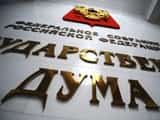 Принятие закона о туризме «подвисло» до марта из-за налогов на фонд «Турпомощи»