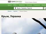 Из-за «украинского» Крыма американский сайт TripAdvisor проверит генпрокуратура России