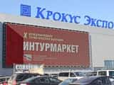 «Интурмаркет-2016» стартует в субботу: путеводитель по выставке