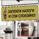 Более 20 тысяч отелей Крыма поручили «вывести из тени»