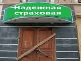 Страховщики снова подвели турбизнес: из-за них Ростуризм исключил туроператоров из реестра