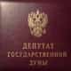 Вице-президент АТОР отказался от депутатского мандата