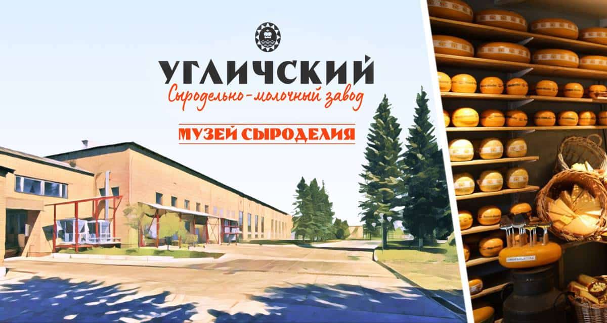 Жемчужина гастрономического туризма России приняла 50 тысяч любителей сыра