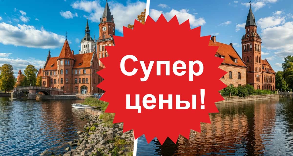 Туры на Балтику по цене от ₽36 тысяч: туристам предложили отдых на море по цене городских хостелов