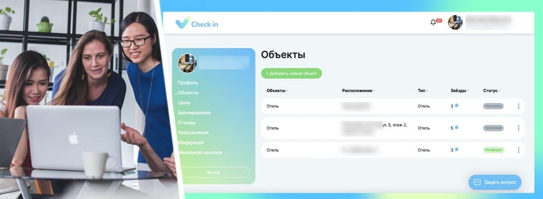 Что на самом деле ждет отельеров от Check in? Разбор условий сотрудничества с новым сервисом бронирования отелей