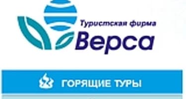 «Верса» ушла с рынка. Частично...