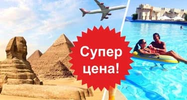 На какие заезды туры в Египет будут самыми дешёвыми? Туроператоры раскрыли секреты