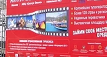 Интурмаркет-2012: подробности предстоящей выставки из первых рук