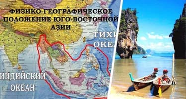 Лучшие пляжи Юго-Восточной Азии для зимнего загара