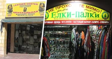 Отправляемся на шопинг в Хургаде: Обновляем гардероб на красноморском побережье