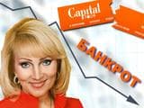 Бельтюковы начали банкротить Капитал Тур