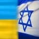 Между Украиной и Израилем введен безвизовый режим