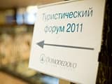 Домодедово: для российского туррынка Египет никогда больше не будет таким, как раньше