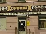 Количество пострадавших от МХП туристов выросло на 40%