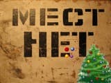 Большинство пляжных направлений на Новый год распроданы, ближайший свободный заезд – 7 января