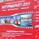 Участники программы Hosted Buyers выставки «Интурмаркет-2012» отобраны