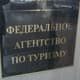 В Каире чиновники обсудили российский туризм в Египет