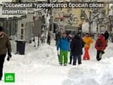 Туроператор отверг обвинения телеканала