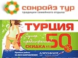 Связи «Аэрофлота» и его коммерческого директора Андрея Калмыкова с туроператором Санрайз-Тур проверят аудиторы