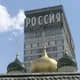 На месте снесенной гостиницы Россия разобьют парк