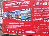 Интурмаркет-2012: подробности предстоящей выставки из первых рук