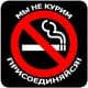 Мэр Сочи собирается держать курильщиков под стеклянным колпаком