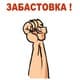 Бразильские порты закрылись из-за забастовки