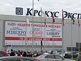 «Отдых» подвел итоги: выставку посетило более 65 тыс. гостей