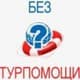 23 апреля в эфир выйдет передача «Право Голоса». Тема дебатов – «Кто защитит туриста»
