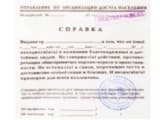 Асент-Трэвел отправил все справки для компенсаций по фингарантиям напрямую в страховые компании