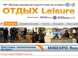 Ребрендинг осенней туристической выставки: через год MATIW заменят OTDYKH’ом