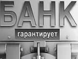 «Джет-Тревел» предложил вместо страхования туров перейти на банковские фингарантии