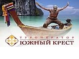 Очередной крах на туристическом рынке: вечером в среду о банкротстве объявил «Южный Крест»
