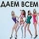 «Даем всем»: скандальная реклама в Крыму вызвала внимание ФАС