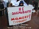 Хождение туроператоров по мукам: 85% страховщиков отказываются оформлять фингарантии, турбизнес готовит митинг