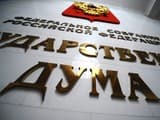 Страсти в Госдуме вокруг закона о туризме: совещание закончилось безрезультатно, компромисс найден не был