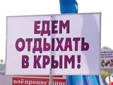 Эксперты: турпоток в Крым может побить рекорд «дореволюционного» 2013 года