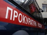 Скандал: прокурорская проверка выявила нарушения в работе «Турпомощи»