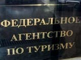 Ростуризм считает, что банкротств туроператоров в летнем сезоне не будет, эксперты турбизнеса не столь оптимистичны