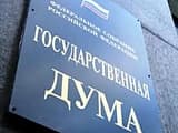 В Госдуме опровергли исключение института СРО для турагентств из законопроекта по туризму