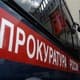 Прокуратура Петербурга проверит агенство «Сансет Трэвэл»