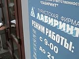 Долгий выход из «Лабиринта»: Шаманов вслед за Азарсковым может быть экстрадирован в Россию