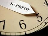 Страховщик «Лойд-Сити», продавший фингарантии 274 туроператорам, признан банкротом