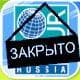 Офис «Детура» закрыт, турагенты и туристы подают заявления в милицию