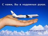 «Аэрофлот» определился с монополией по Ларнаке