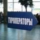 Литовские туроператоры продолжают банкротиться