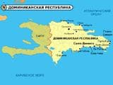 Доминикану удвоят уже в июле