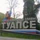 В период майских праздников Туапсинский район принял 34.5 тыс. туристов